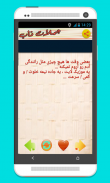 جملات ناب screenshot 5