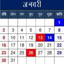 2020 Calendar - 2020 कैलेंडर Icon