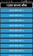 1200 Bangla Puzzle screenshot 0