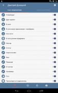 Наблюдатель (ВКонтакте) screenshot 15