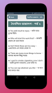 Spoken English Dialogue কোথায় কোন ইংরেজি বলবেন screenshot 1