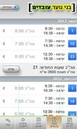 בני נוער עובדים screenshot 2