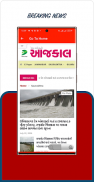 News Today24 Gujarati screenshot 7