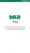 Mir Pay screenshot 2