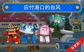 Robocar Poli: Kids Games & Robot 儿童游戏 & 卡车幼儿园汽车游戏! screenshot 21