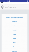 learn Arabic words screenshot 2
