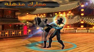 Kung Fu Games - Fighting Games screenshot 2