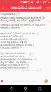 kannada songs lyrics - sarigamapa screenshot 2