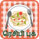 Recipe Book in Tamil Icon