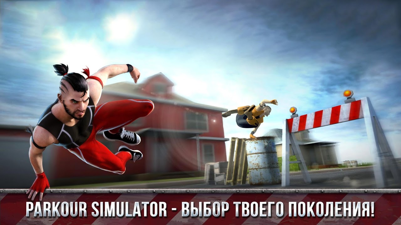 Симулятор Паркура 3D - Загрузить APK для Android | Aptoide