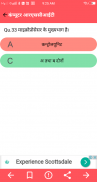 Computer Gk (RSCIT Hindi App) screenshot 2