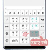 QEz Hindi Keyboard screenshot 1