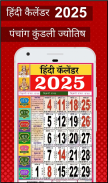 Hindi Calendar 2025 Panchang screenshot 3