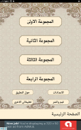 ادعية الامام علي screenshot 10