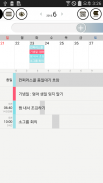 Good Calendar – Schedule, Memo screenshot 4