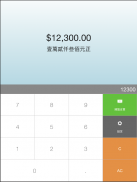 Cheque Companion - 開支票開cheque小工具 screenshot 2