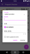 Prepaid Checker screenshot 2