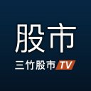 三竹股市TV：電視影音看盤 icon