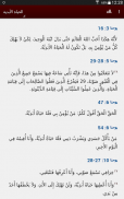 Bible Promises (Arabic) screenshot 6