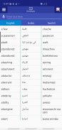 Arabic Swahili Dictionary screenshot 1