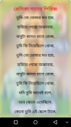 Gogon Sakib Lyrics screenshot 1