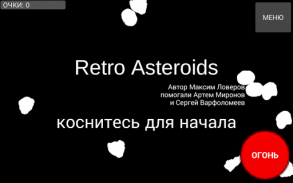 Retro Asteroids screenshot 0