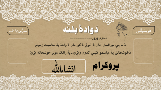 Pashto Post Maker screenshot 3