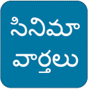 Telugu Cinema News - Baixar APK para Android | Aptoide