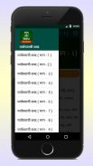Paryayvachi Shabd 2024 Hindi screenshot 0