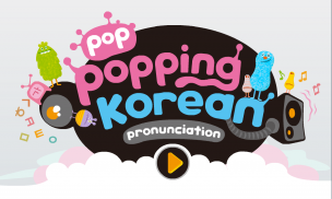 PopPopping Korean screenshot 0