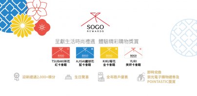 SOGO Rewards