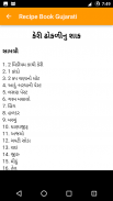 Recipe Book in Gujarati (5000+ Recipes) screenshot 4