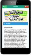 জমি জমার সকল জরুরী তথ্য screenshot 4