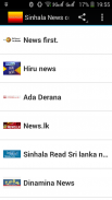 Sinhala News - Sri Lanka screenshot 2