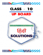 10th class hindi solution upboard screenshot 0