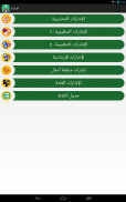 ‫‏‫‏‫‏‫‏‫إختبار مدرسة القيادة-رخصةالقيادة السعودية screenshot 12