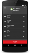 SD Maid - सिस्टम सफाई उपकरण screenshot 1