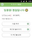 JAPANESE 1 (JLPT N5) screenshot 11
