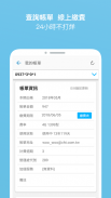 中華電信 screenshot 3