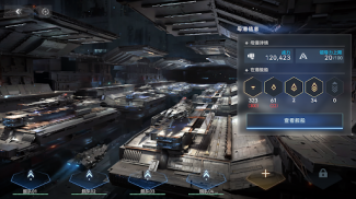 新星：银河舰队 screenshot 4