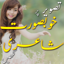 Write Urdu On Photos - Shairi - Baixar APK para Android | Aptoide