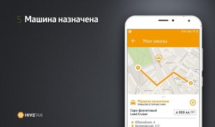 UZ Taxi screenshot 4