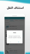 زابيا جو – نقل الملفات القريبة screenshot 2