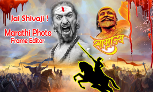 Marathi Photo Frame Editor screenshot 0