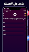 العباقرة - العاب ذكاء بدون نت screenshot 5