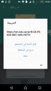 قارئ باركود المناهج الدراسية - ماسح الدرس الرقمي screenshot 0