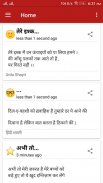 Pyari Shayri screenshot 0