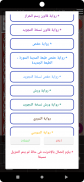 القران مع الصوت برواية شعبة screenshot 4