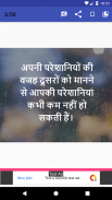 5000+ Motivational Quotes In Hindi Collection 2019 screenshot 2