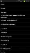 Цвета ауры и Тест screenshot 2